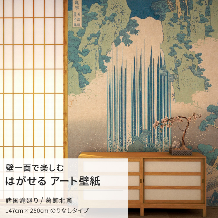 華 泉 筆 絹本彩色画 【 滝 観 世 音 図 】 共箱在 華 泉 筆 絹本彩色画 【 滝 観 世 音 図 】 共箱在（出版者から