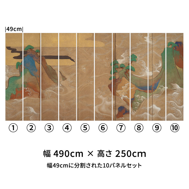 壁紙屋本舗 壁紙 はがせる のりなし壁紙 和室 和風 俵屋宗達 松島図
