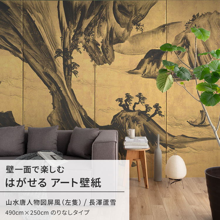 日本画 歴史的風景 大きなサイズ　和紙 和紙のちぎり絵キット 花鳥風月-春-No.322 桜風景③ F3サイズ