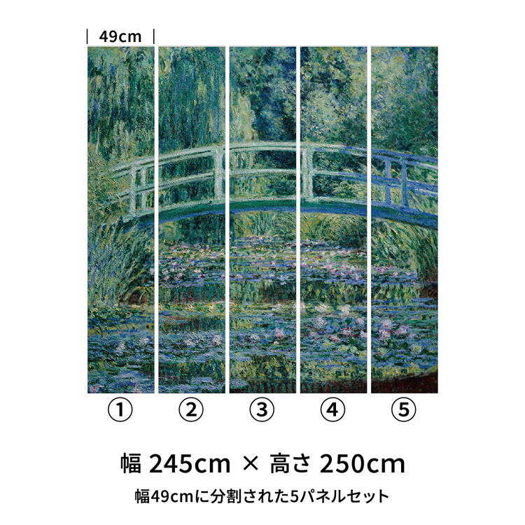 壁紙屋本舗 モネ 睡蓮の池と日本の橋 壁紙 アート 大きい 特大