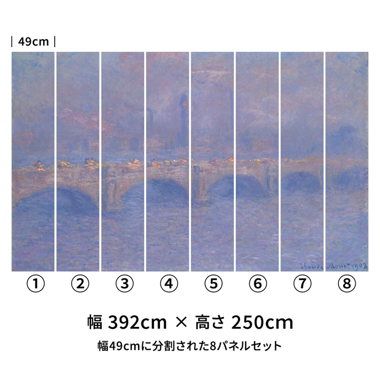 壁紙屋本舗 モネ ウォータールー橋 壁紙 アート 大きい 特大
