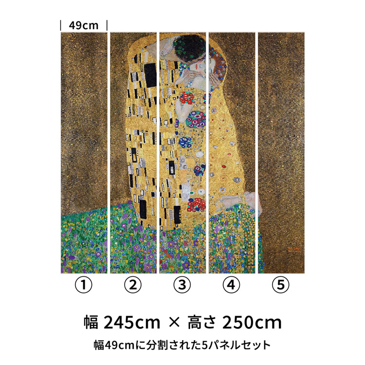 壁紙屋本舗 クリムト 接吻 壁紙 アート 大きい 特大 ポスター 絵画