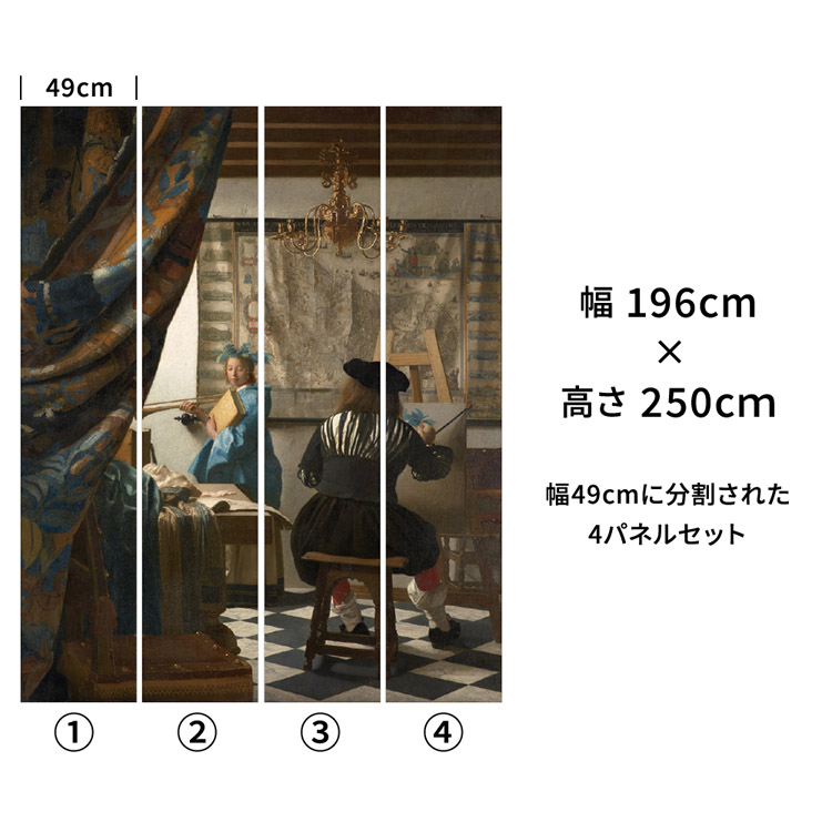 壁紙屋本舗 フェルメール 絵画芸術 壁紙 アート 大きい 特大 ポスター