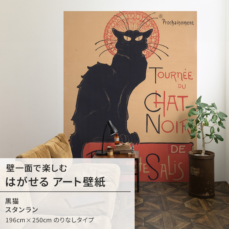 【真作保証】スタンラン「黒猫」ジクレー 印有り ギャラリーシール 版画 ネコ 猫 真作保証】スタンラン「黒猫」ジクレー 印有り ギャラリーシール