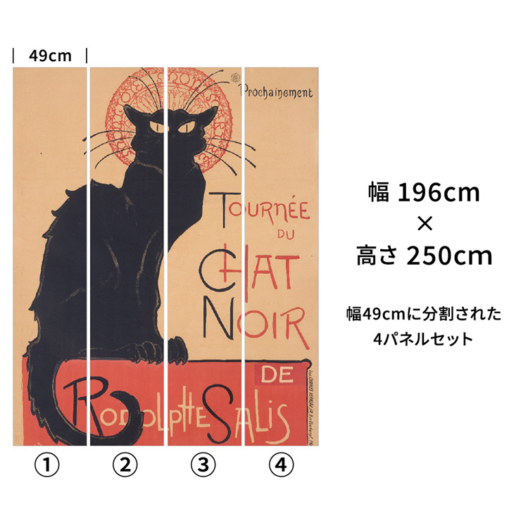 スタンラン「黒猫」ジクレー、版画用紙 額装品 額縁外寸48.0x59