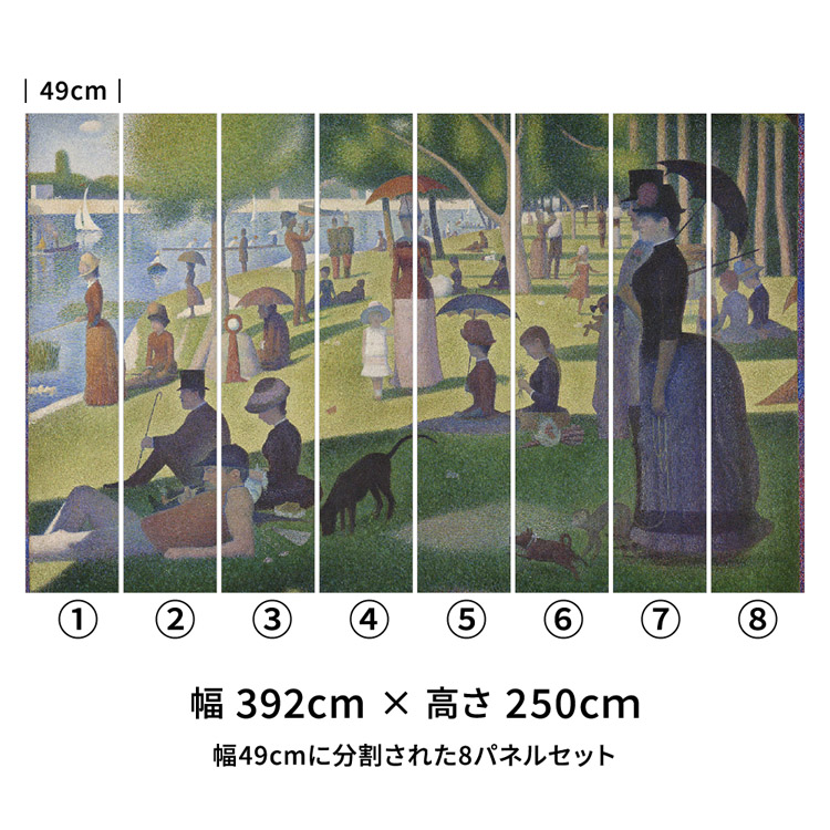 壁紙屋本舗 スーラ グランド・ジャット島の日曜日の午後 壁紙 アート