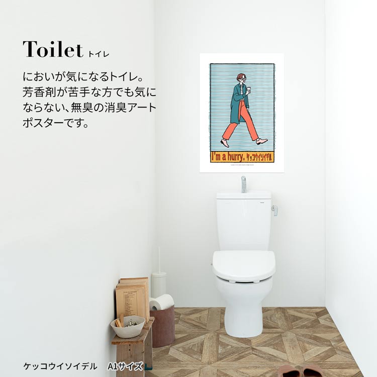 アートポスター（サイズ：A1）｜美術、工芸品｜楽器、手芸