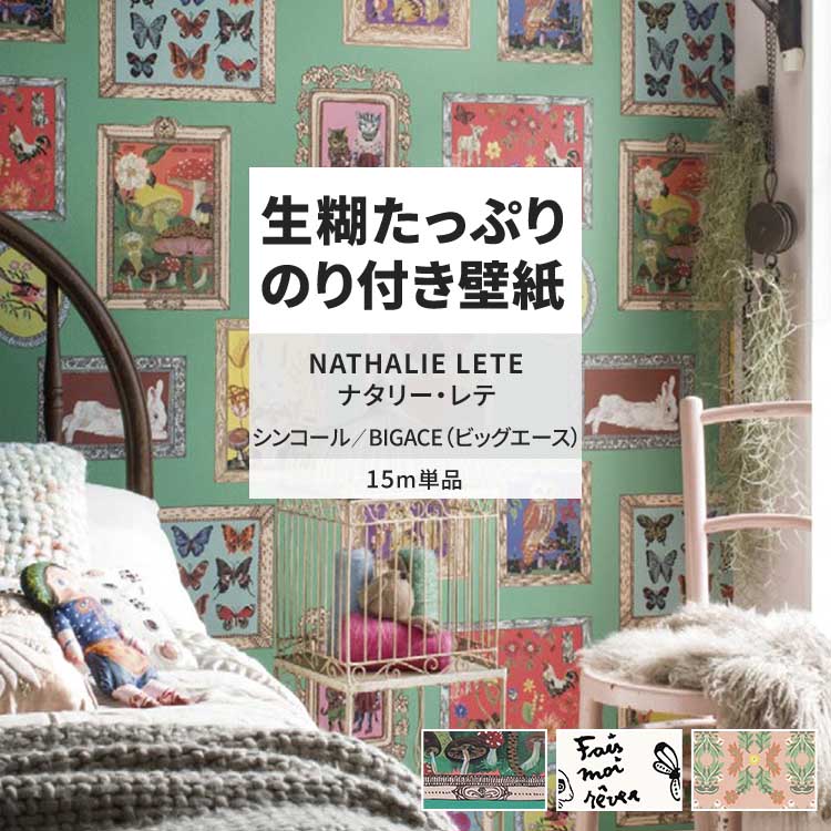 ナタリーレテ3個セット売り　人気　オシャレ美品 Amazon | Nathalie Lete ナタリーレテ アフタヌーンティー 限定