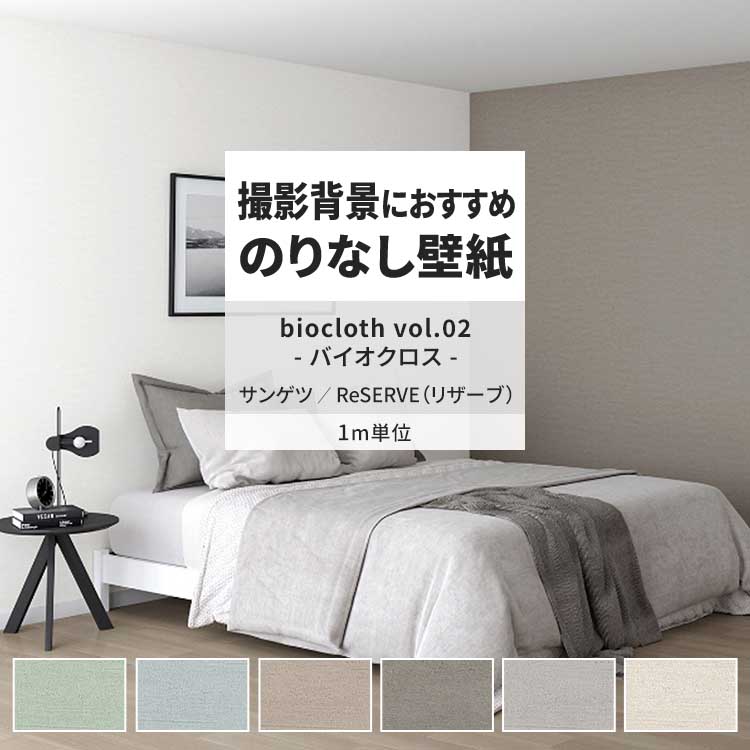 のり無し】77-3059 サンゲツ 壁紙/クロスの激安通販【ゲキセン】