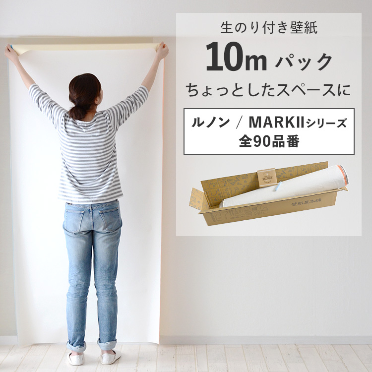 ǎ ̂t 10m NX ւ  n  O[ x[W D Ζڒ hǒ m RM DIY 