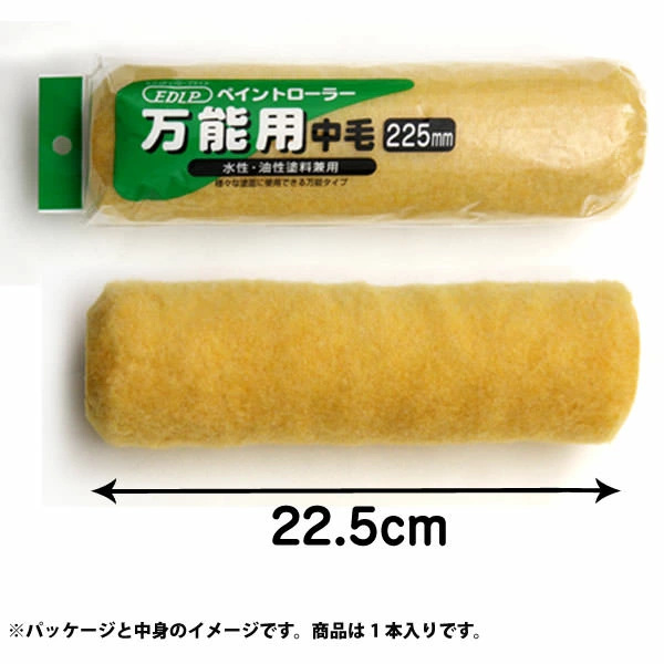 壁紙 ペンキ 施工道具 レギュラーローラー 交換用 ローラー 幅22.5cm