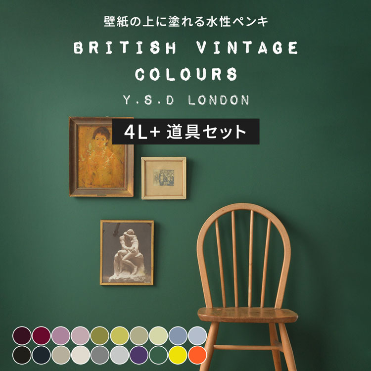 4L道具セットsh