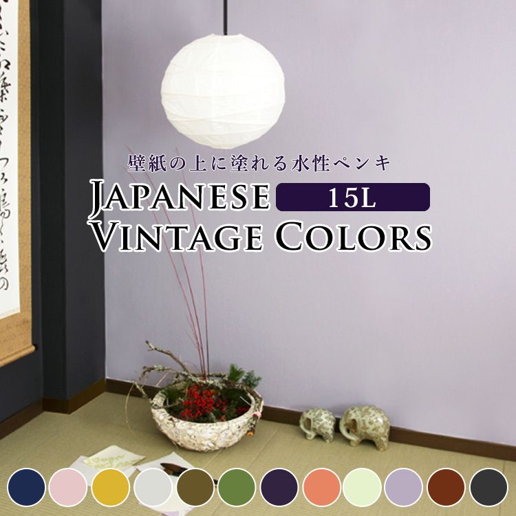 ペンキ 15L 水性ペンキ 水性塗料 PAINT LAB シャドウネイビー  カベガミヤホンポ　紺　濃紺 Amazon.co.jp: ペンキ 水性塗料 濃紺 ネイビー つや消し [210