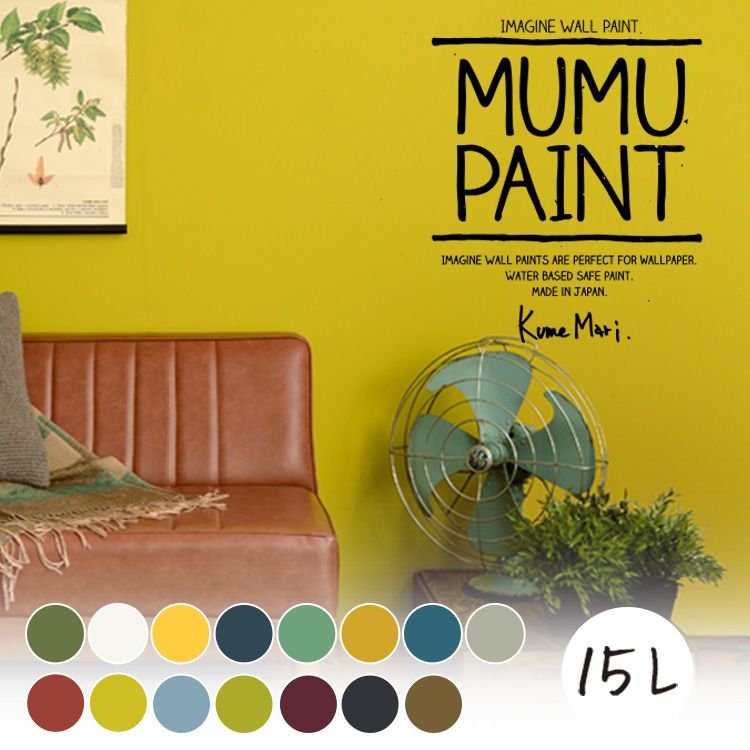 �y���L �����h�� MUMU PAINT ���[���[�y�C���g 15L �� �[�� �O���[�� ���� �� ���F �� ���F �l�C�r�[ �u���[ �O���[ �x�[�W�� �� ��