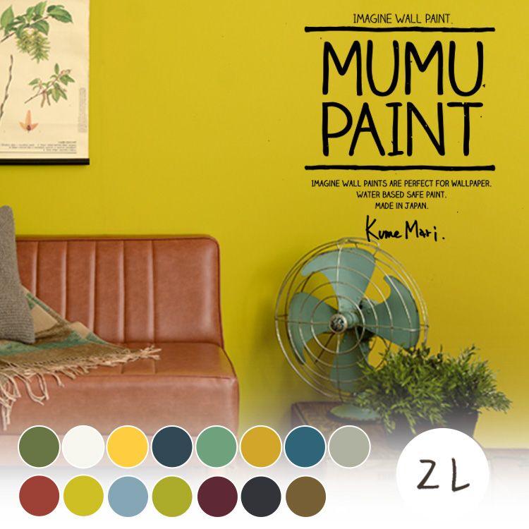 �y���L �����h�� MUMU PAINT ���[���[�y�C���g 2L ����Z�b�g �� �[�� �O���[�� ���� �� ���F �� ���F �l�C�r�[ �u���[ �O���[ �x�[�W�� �� ��