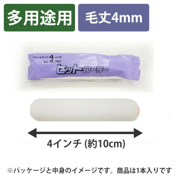 ローラー刷毛破格 000000009362_wLmLh86.jpg