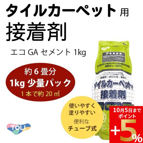 床 接着剤 タイルカーペット 東リ エコGAセメント 1個単位で販売 床 接着剤 タイルカーペット 東リ エコGAセメント 1個単位で販売