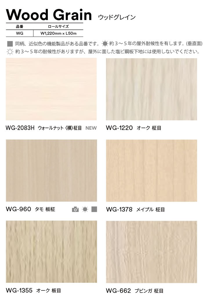 3M ダイノックフィルム カッティングシート 木目 ウッドグレイン WG