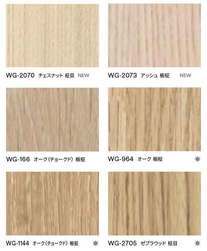 (送料無料)3Ｍ　ダイノックシート　WGシリーズ　木目調 インテリアショップゆうあい 【スキージー付】 3M ダイノックフィルム