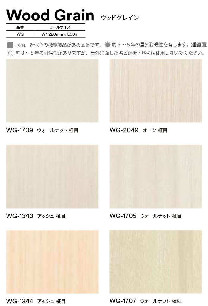 3M ダイノックフィルム カッティングシート 木目 ウッドグレイン WG ダイノックシート 3M WG-248