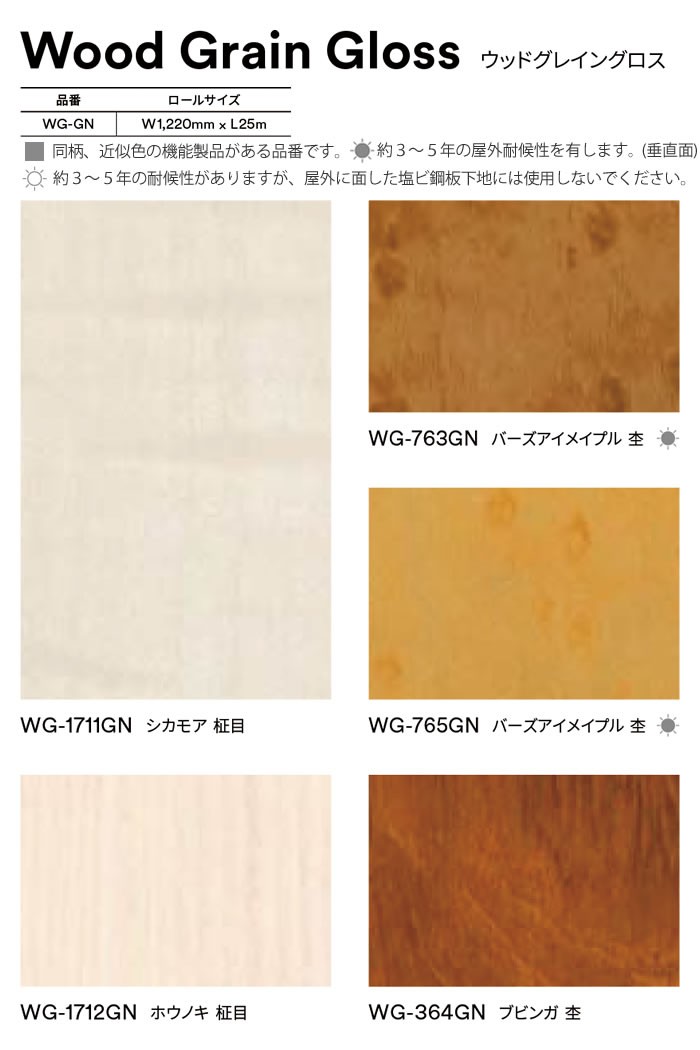 3M ダイノックフィルム カッティングシート 木目 ウッドグレイン WG