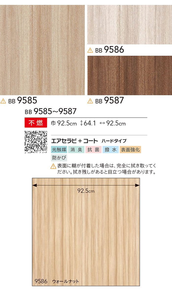 のり無し壁紙】 木目調 壁紙 クロス リフォーム シンコール エアセラピ