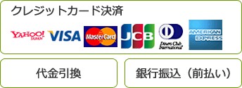 お支払方法