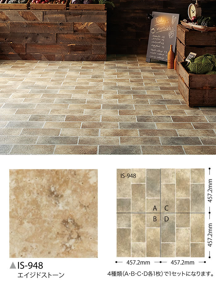 サンゲツ】 フロアタイル 石目 ストーン 塩ビタイル フローリング材