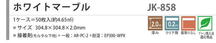 サンゲツ】 フロアタイル 2mm厚 塩ビタイル フローリング材 木目 ホワイトマーブル JK-858 :flt-sa-jk858:かべがみやさん -  通販 - Yahoo!ショッピング
