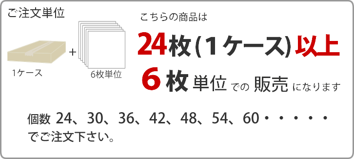 ピタフィーご注文単位