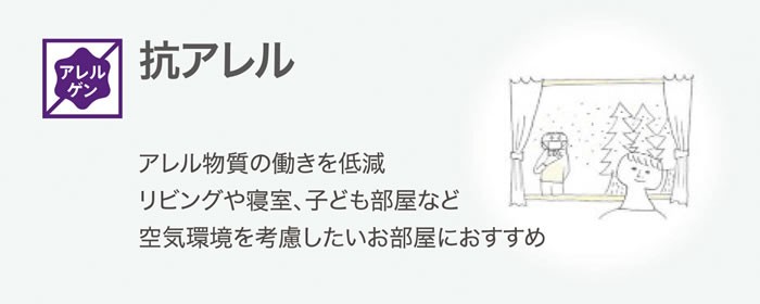 かべがみやさん 抗アレル 機能性壁紙 Yahoo ショッピング