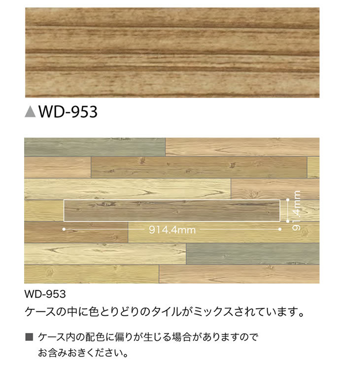 サンゲツ】 フロアタイル 木目 塩ビタイル フローリング材 木目