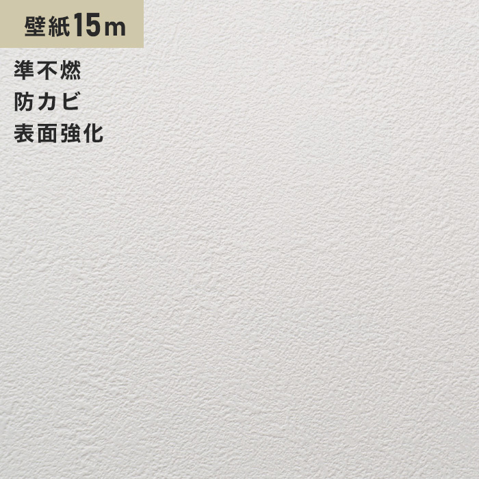 壁紙 クロス シンプルパック15m (生のり付きスリット壁紙のみ) ルノン