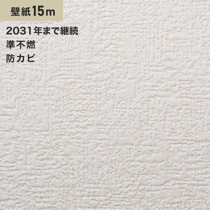 壁紙 クロス シンプルパック15m (生のり付きスリット壁紙のみ) ルノン RM-644 (旧RM-544)｜kabegamiyasan