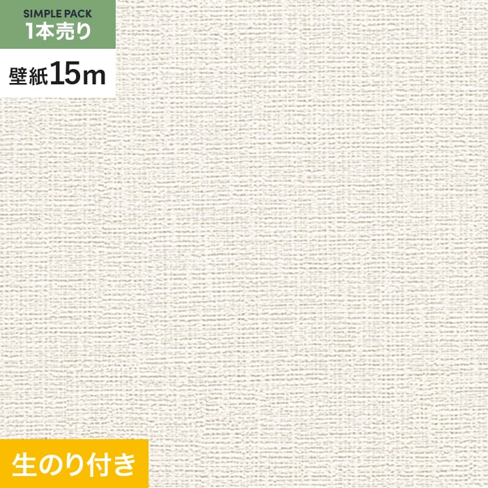 壁紙 クロス のり付き シンプルパック (スリット壁紙90cm巾) 15m RM-801｜kabegamiyasan