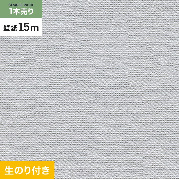 壁紙 クロス のり付き シンプルパック (スリット壁紙90cm巾) 15m RM-806｜kabegamiyasan