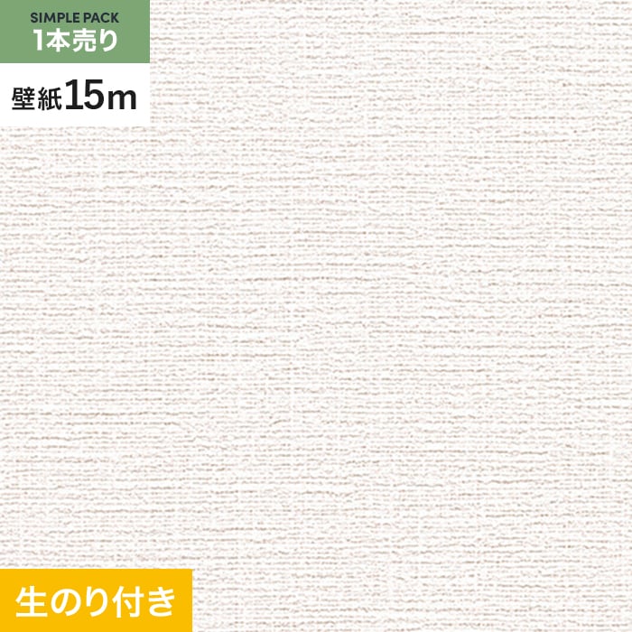 壁紙 クロス のり付き シンプルパック (スリット壁紙90cm巾) 15m RM-808｜kabegamiyasan