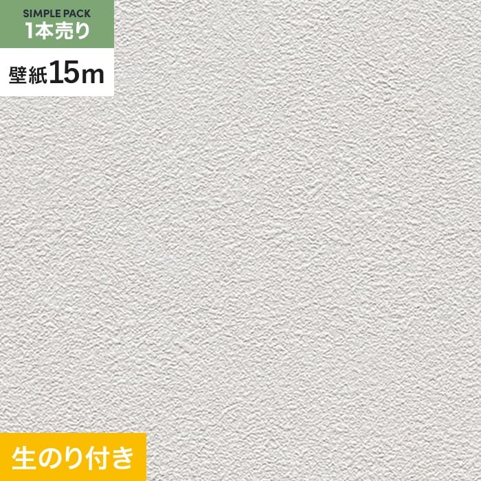 壁紙 クロス のり付き シンプルパック (スリット壁紙90cm巾) 15m RM-829｜kabegamiyasan