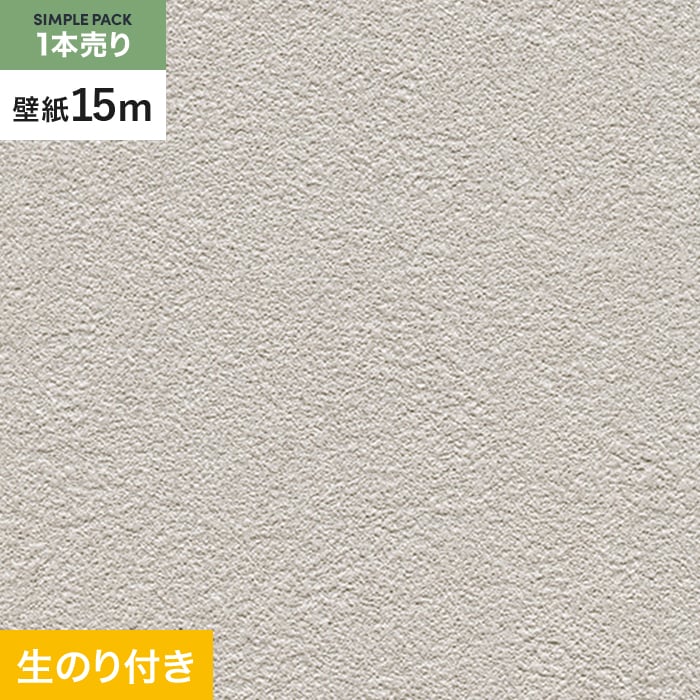 壁紙 クロス のり付き シンプルパック (スリット壁紙90cm巾) 15m RM-831｜kabegamiyasan