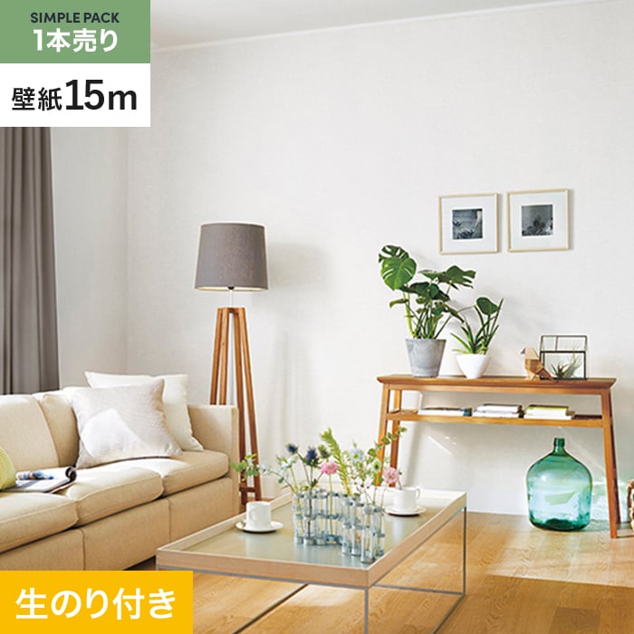 サンゲツ（SANGETSU） 壁紙 クロス のり無し リザーブ 蓄光 巾92cm