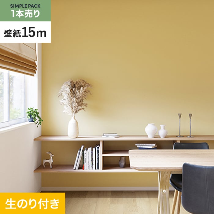 UNDERCOVER フラワークロス壁掛け2点セット サンゲツ（SANGETSU） 壁紙 クロス のり付き シンプルパック (スリット