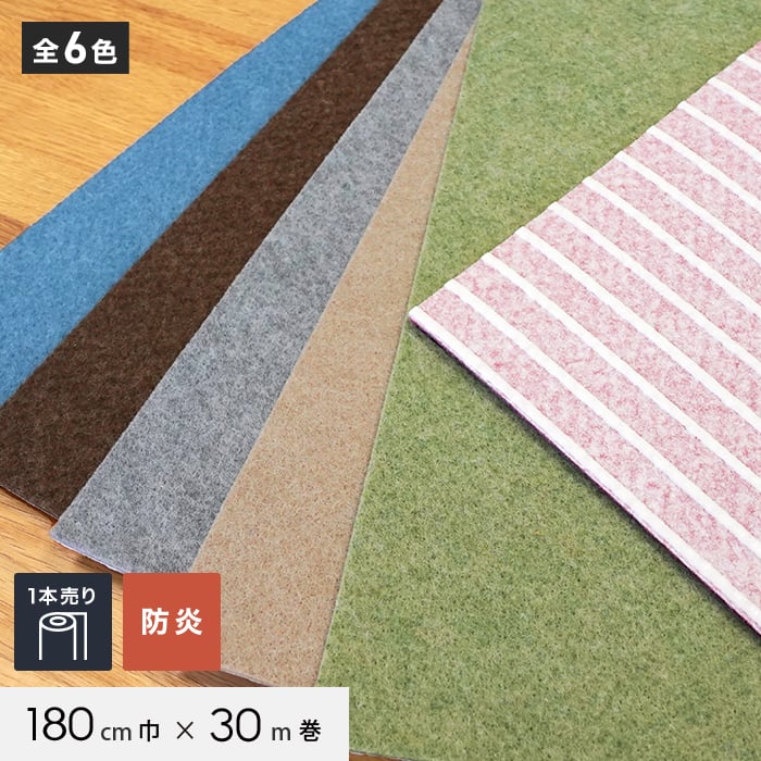 贈り物 パンチカーペット リック吸着パンチ 楽天市場】日本製 180cm巾