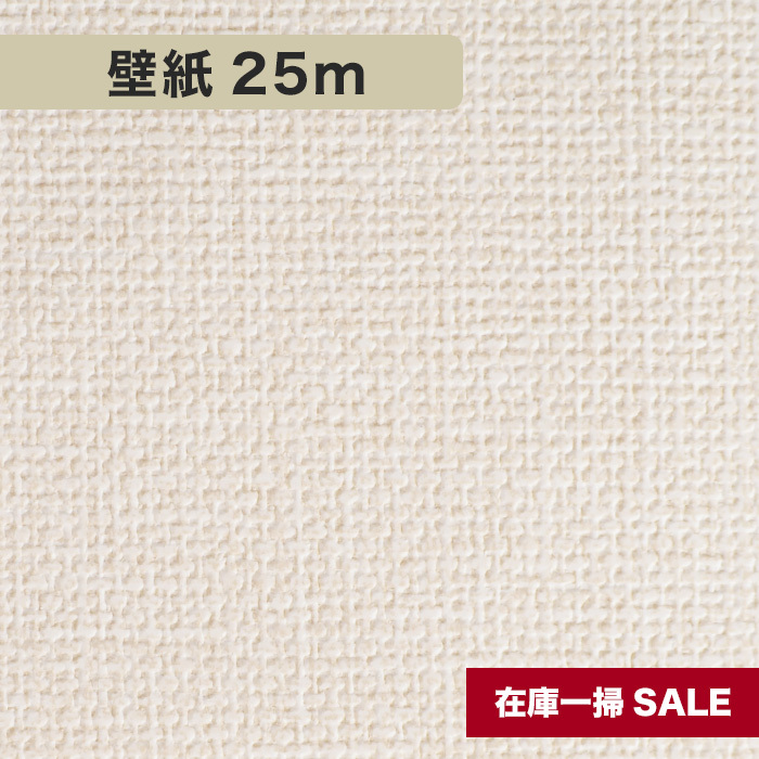 壁紙 数量限定セール 生のり付きスリット壁紙 5201シンプルパック25m｜kabegamiyasan