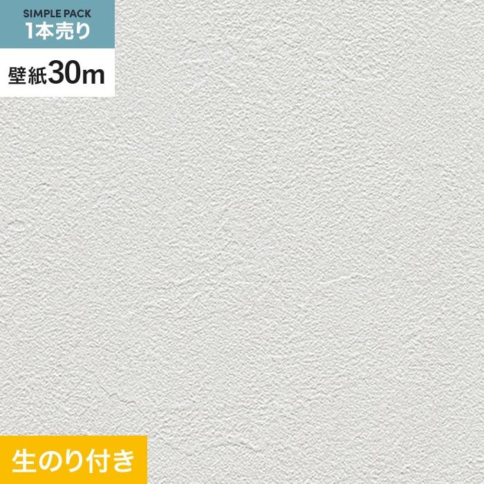 壁紙 クロス のり付き シンプルパック (スリット壁紙90cm巾) 30m RM-827｜kabegamiyasan
