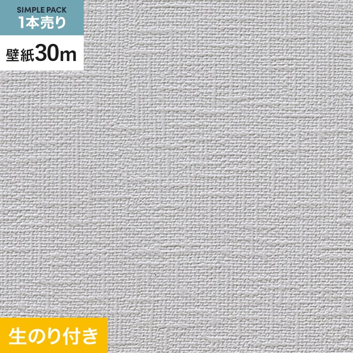 壁紙 クロス のり付き シンプルパック (スリット壁紙90cm巾) 30m RM-859｜kabegamiyasan