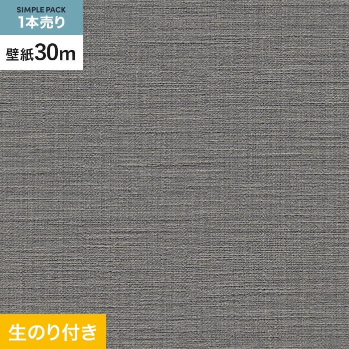 壁紙 クロス のり付き シンプルパック (スリット壁紙90cm巾) 30m RM-865｜kabegamiyasan