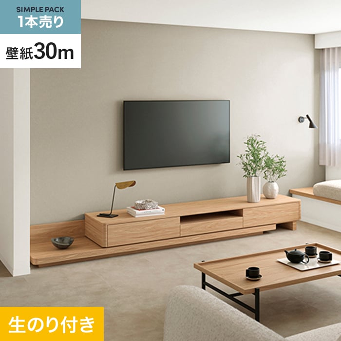 【新品未使用】 サンゲツ 壁紙 SP2810 のり付き 30m サンゲツ（SANGETSU） 【送料無料】【わEX対応】のり付き壁紙 30m