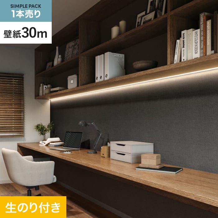 【新品未使用】 サンゲツ 壁紙 SP2810 のり付き 30m サンゲツ（SANGETSU） 【送料無料】【わEX対応】のり付き壁紙 30m