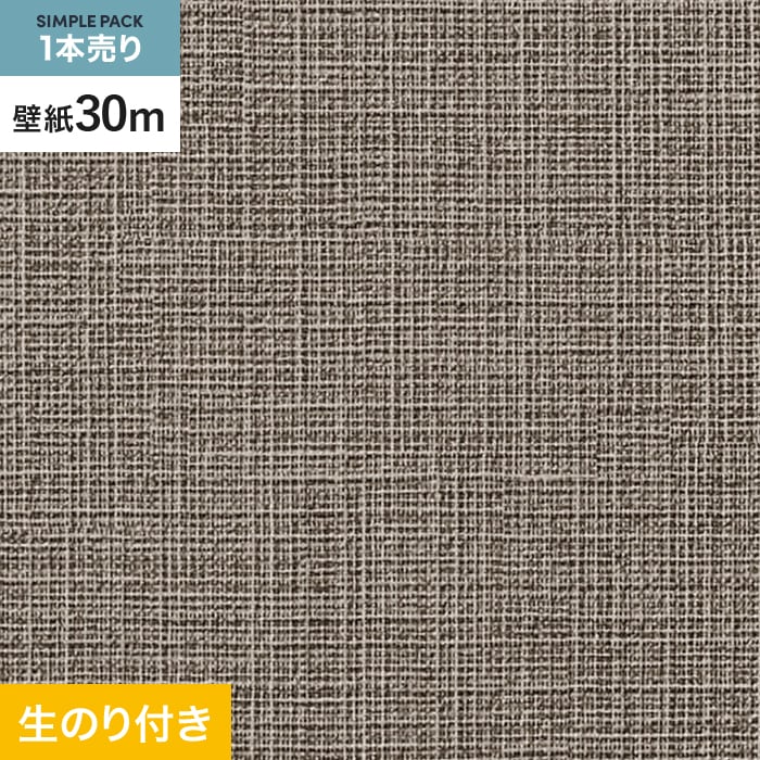 サンゲツ 壁紙 クロス のり付き シンプルパック (スリット壁紙