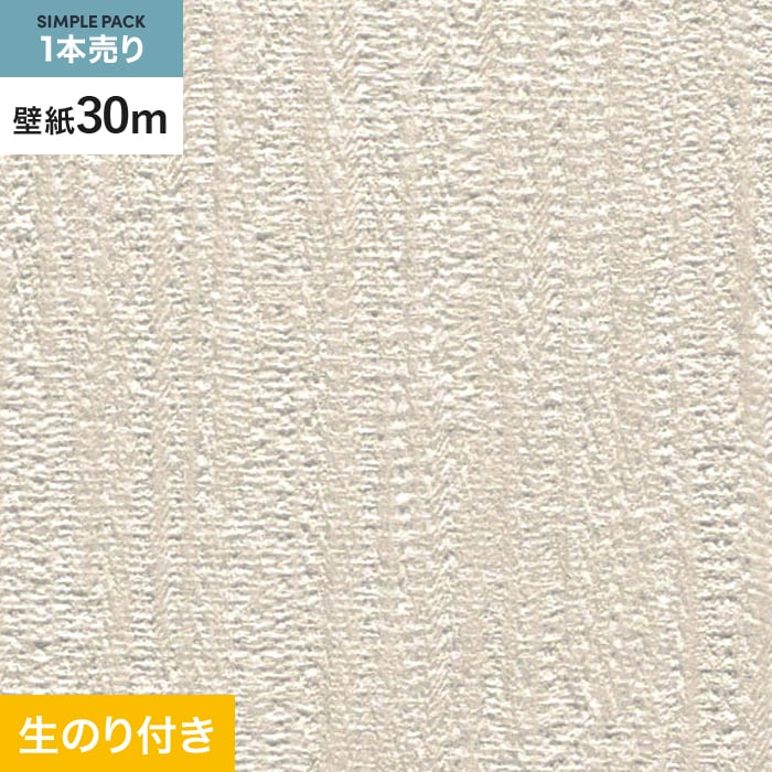 壁紙 クロス のり付き シンプルパック (スリット壁紙90cm巾) 30m SP9782 (旧SP2877)｜kabegamiyasan